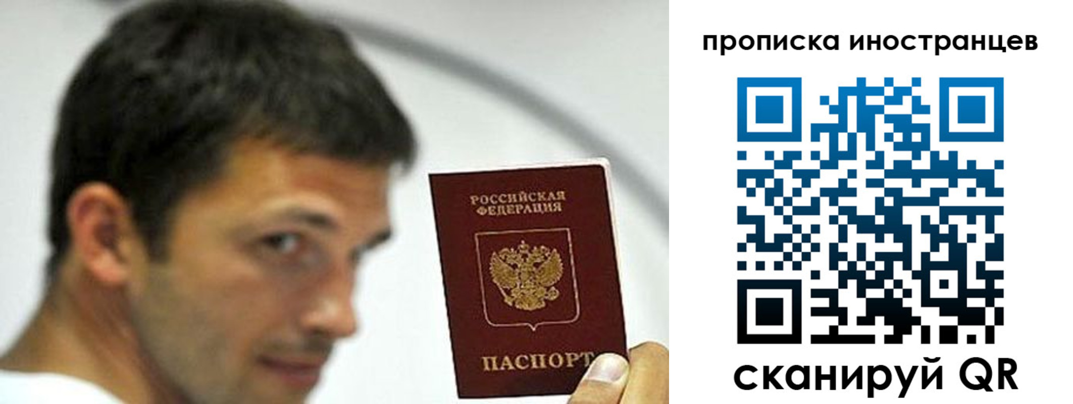 временная регистрация недорого в Троицке