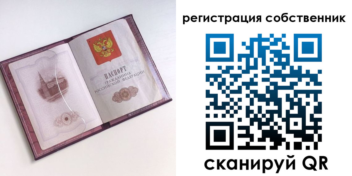 миграционный учет в Троицке