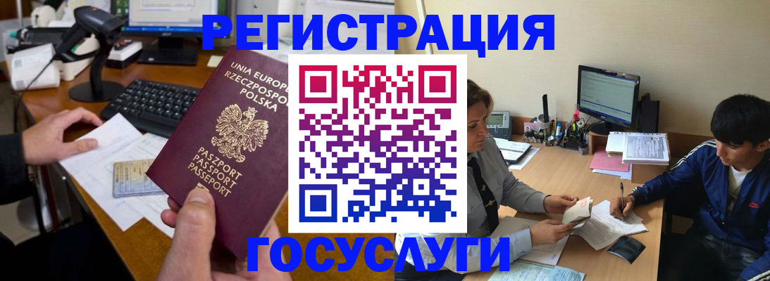 временная регистрация купить в Троицке