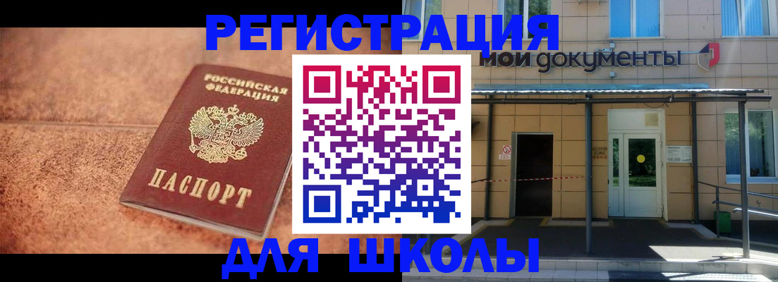 прописка от собственника в Троицке