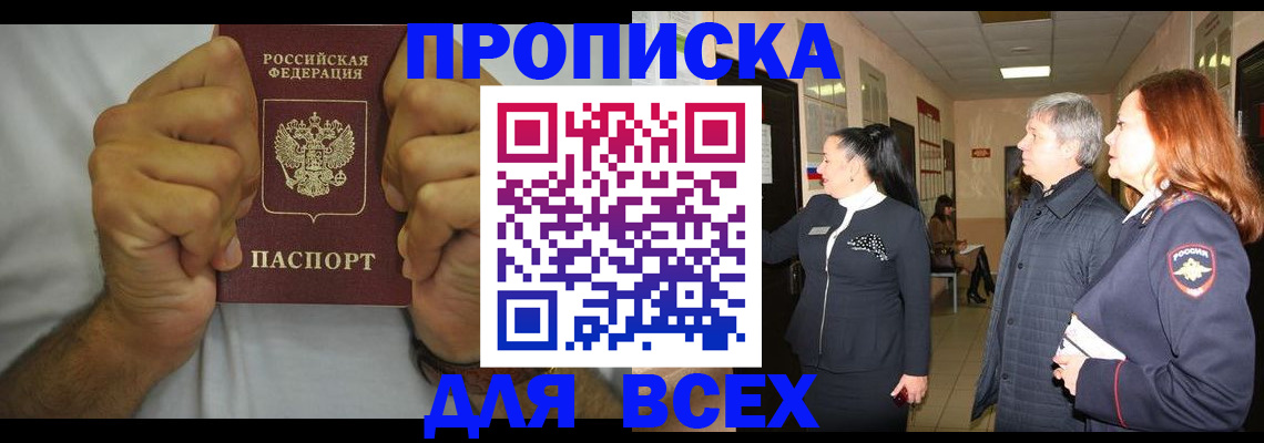 временная регистрация госуслуги в Троицке