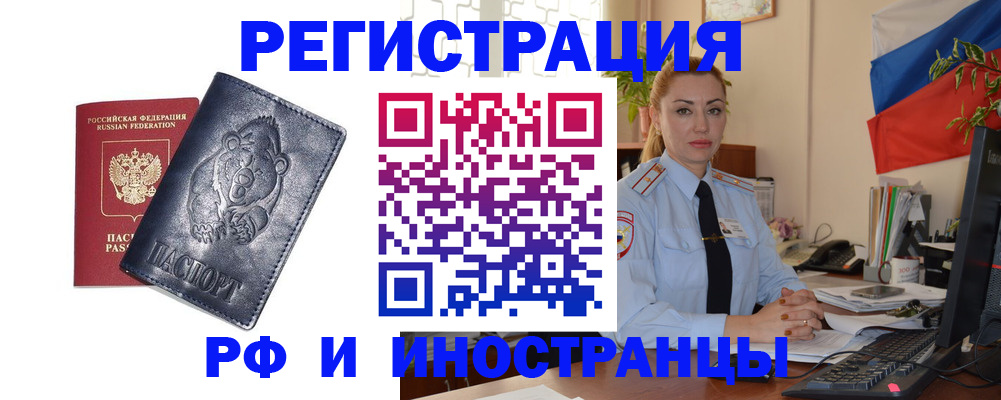 временная регистрация поиск в Троицке