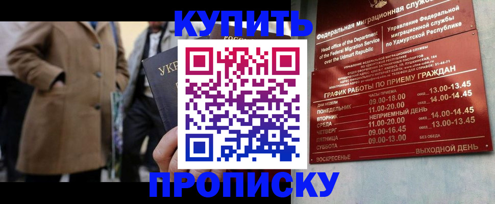 временная регистрация поиск в Троицке