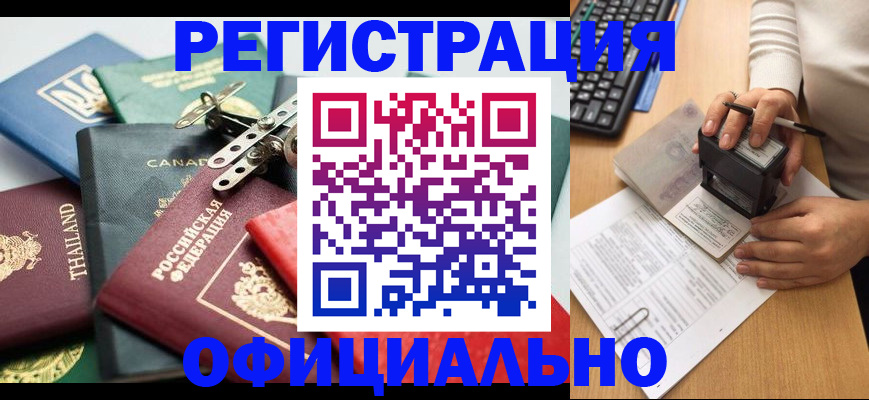 прописка для кредита в Троицке