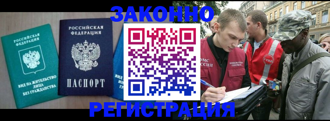 временная регистрация адрес в Троицке